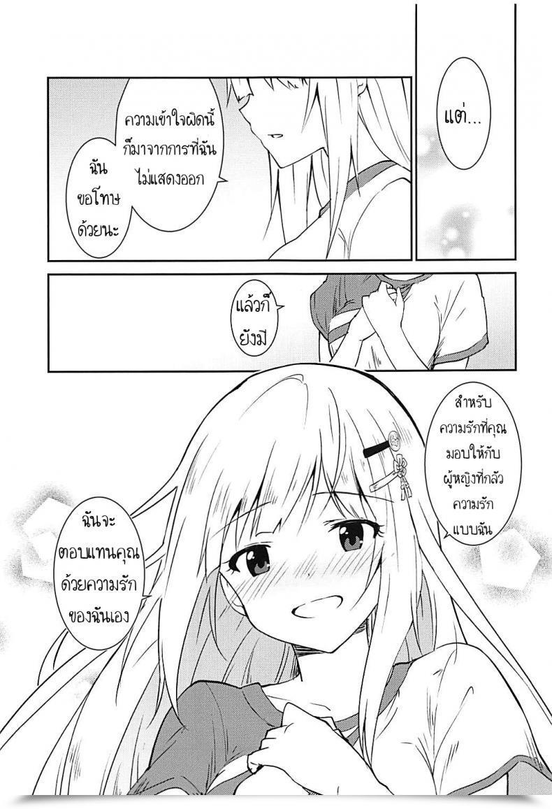 Doujin Sekine Sekine Hajime Tsumugi Theater! โดจินแปลไทย 19