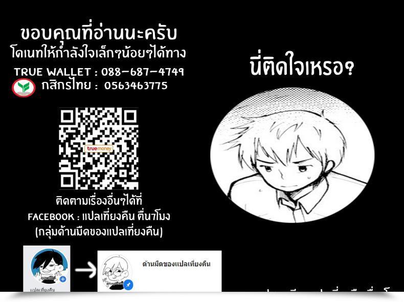 Doujin Kameyoshi Ichiko Flower Nectar โดจินแปลไทย 33