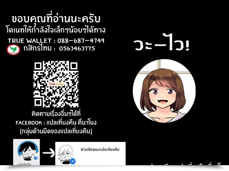 Doujin Oshima Aki Papa To Mama Ga Inai Aida Ni... - When Mama And Papa Aren'T Residence โดจินแปลไทย 77