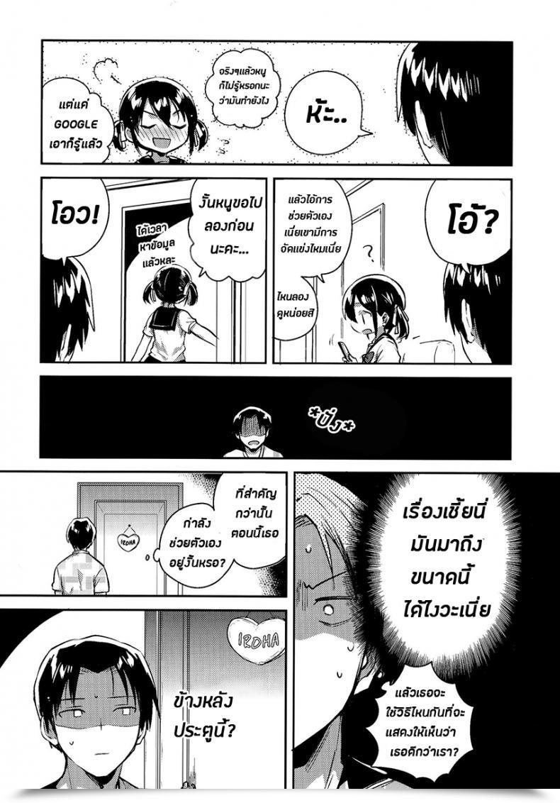 Doujin Comic1☆14 Squeezecandyheaven Ichihaya Imouto Wa Genius Omake | My Little Sister Is A Genius Bonus Story โดจินแปลไทย 17