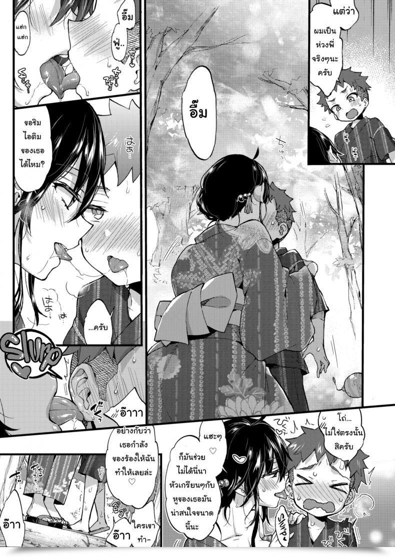 Doujin Morishima Kon Over ❤︎ Summer Season โดจินแปลไทย 13