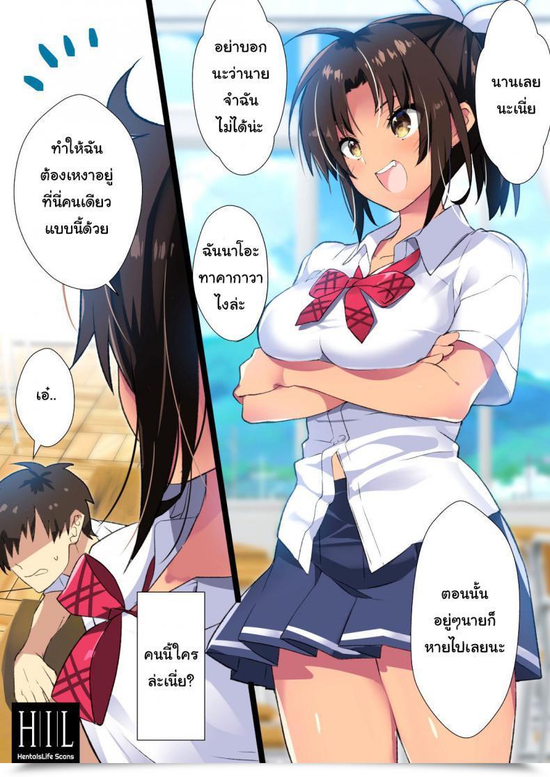 Doujin Mebae Kyoudou Inaka Osananajimi Wa Hatsujouchuu! ~Muchimuchi Dosukebe Bitch Ni Seichou Shita Osananajimi To Namahame Seikatsu~ โดจินแปลไทย 3