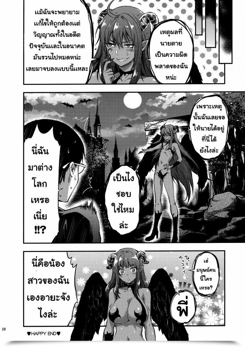 Doujin Yuzuki N Sprint Hatsu Koi No Onee-San Ni Amaetai Dake No Jinsei Datta โดจินแปลไทย 53