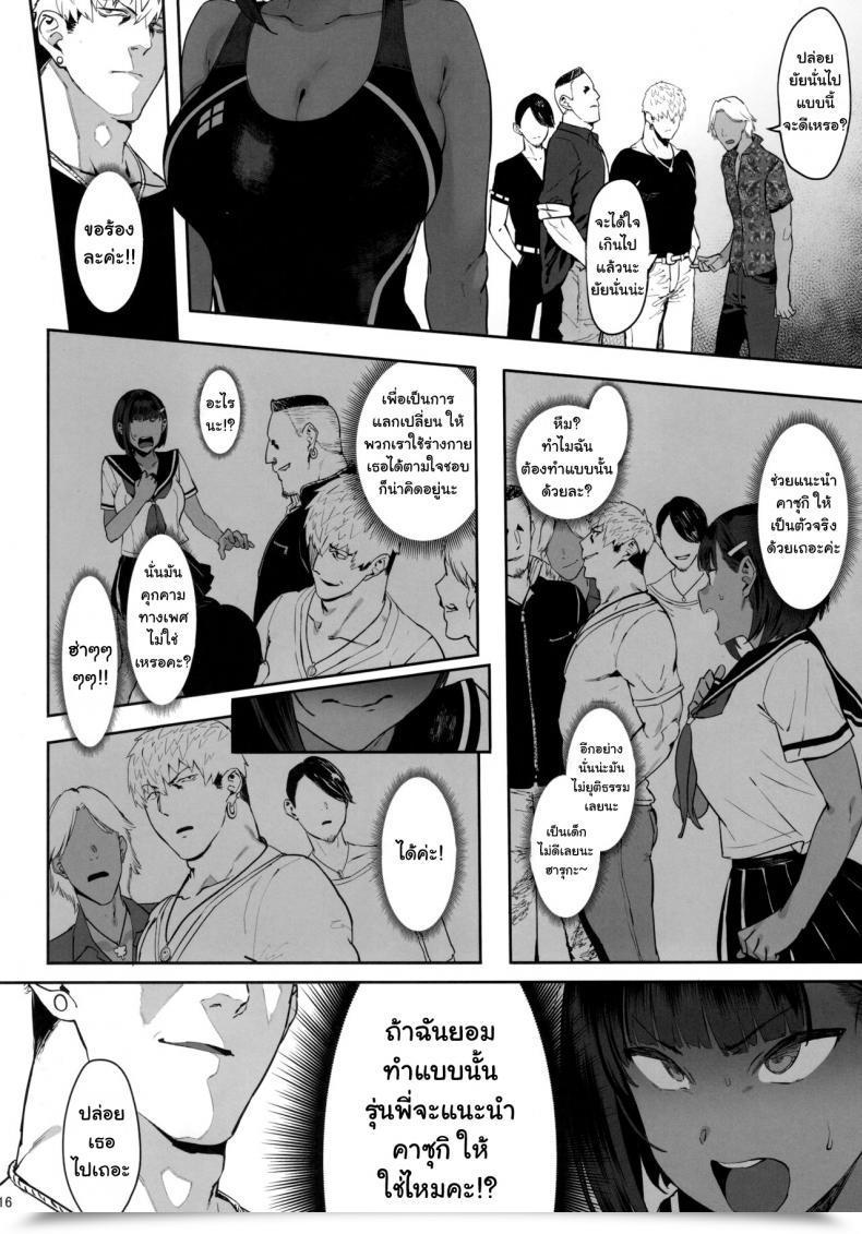 Doujin C97 Pianiishimo Pija Zutto Shinjiteru I'Ve All The Time Believed In You โดจินแปลไทย 29