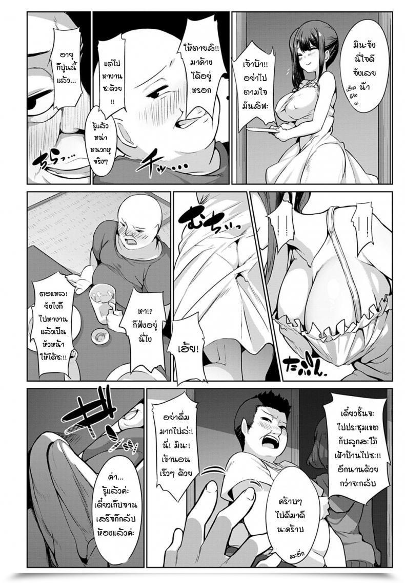 Doujin Bebebe Inaka No Mei Ga Muboubisugirunode Choukyoushitemita โดจินแปลไทย 3