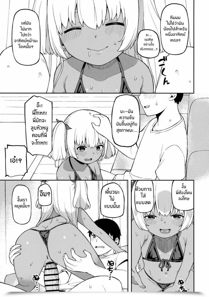 Doujin Piruporo Highlow Shuumatsu Wa Onii-Chan O Hitorijime โดจินแปลไทย 27
