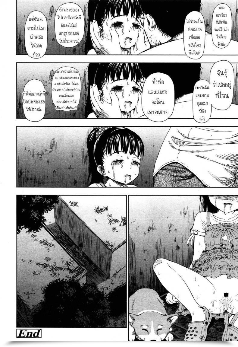 Doujin Quzilax Rintoshite Syabure . Rin, Suck Me Off โดจินแปลไทย 35