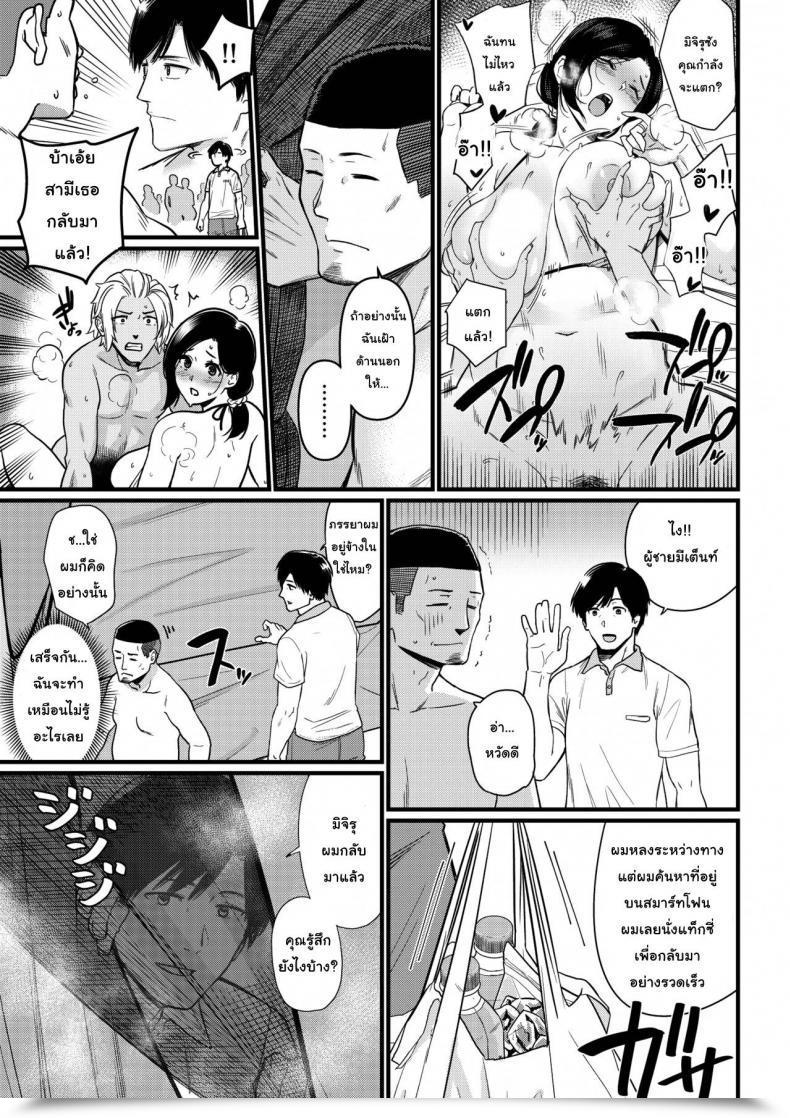 Doujin Andoryu Mama Was Hit On On The Seashore โดจินแปลไทย 61