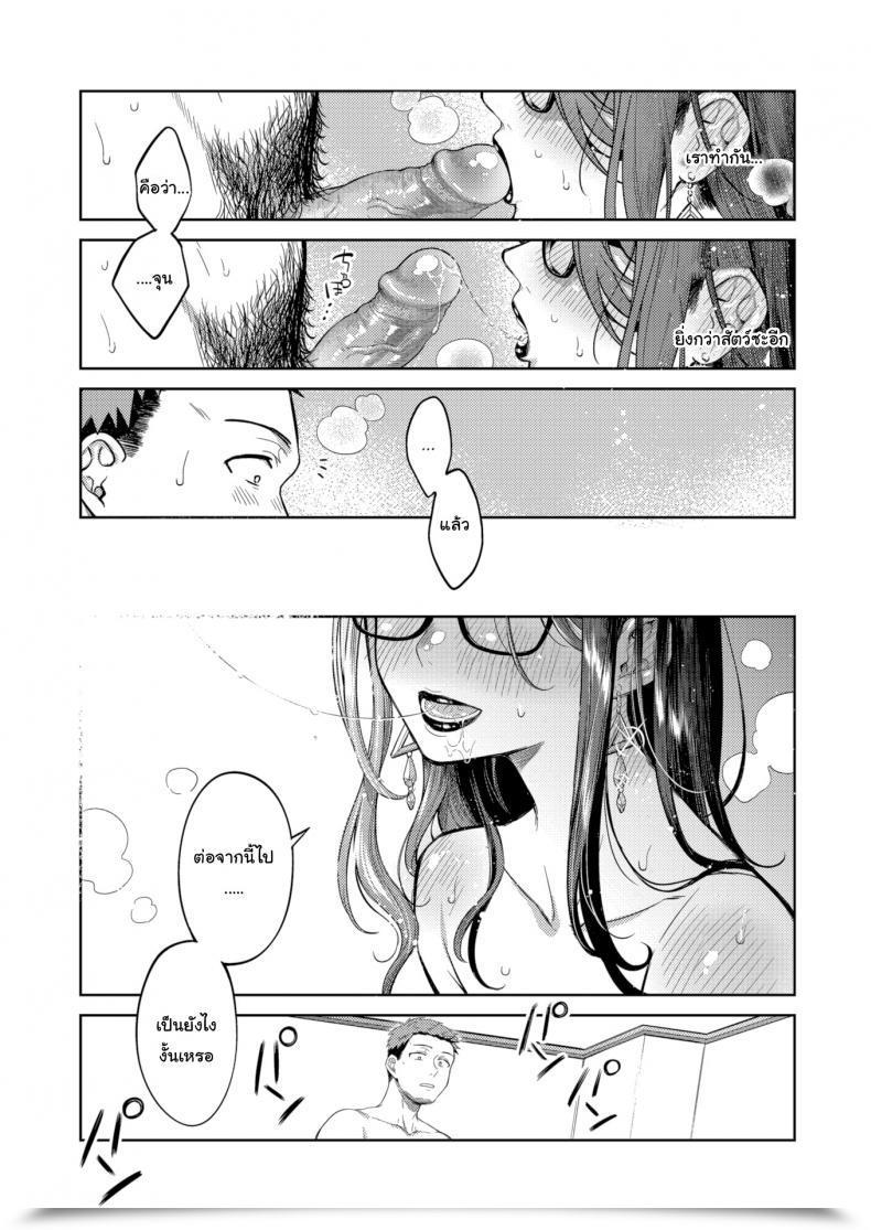 Doujin Okinaga Umanosuke Failure Of An Ex-Girlfriend โดจินแปลไทย 25