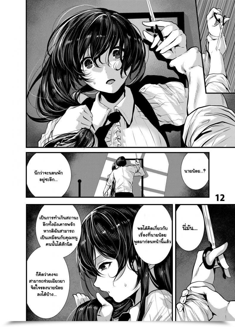 Doujin Karazishibotan Bota Mochito Maguro Maid To Mecha Shikotama Ecchi โดจินแปลไทย 21