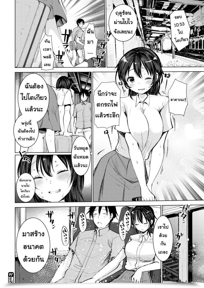 Doujin Kameyoshi Ichikosummer Break Buddy โดจินแปลไทย 35