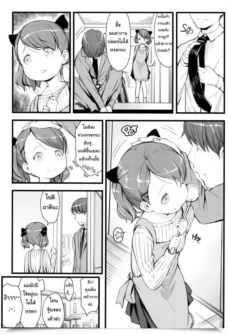 Doujin C95 Akatama Sakurafubuki Nel Js To Kekkon Dekiru Yasashii Sekai A World The Place You May Marry Grade Schoolers โดจินแปลไทย 7