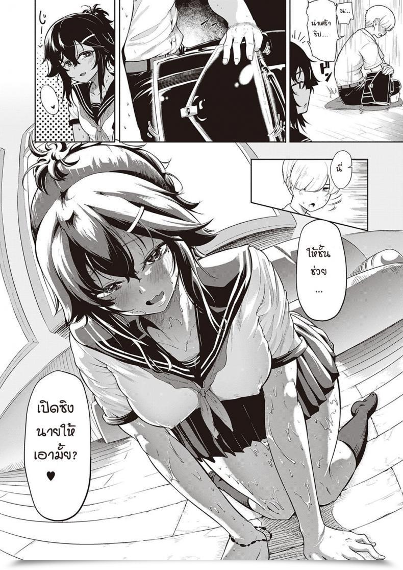 Doujin Kyockcho Kakurenbo - Conceal โดจินแปลไทย 15