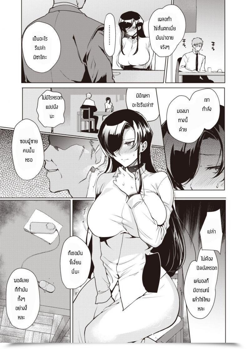 Doujin Kirimoto Yuuji M โดจินแปลไทย 5