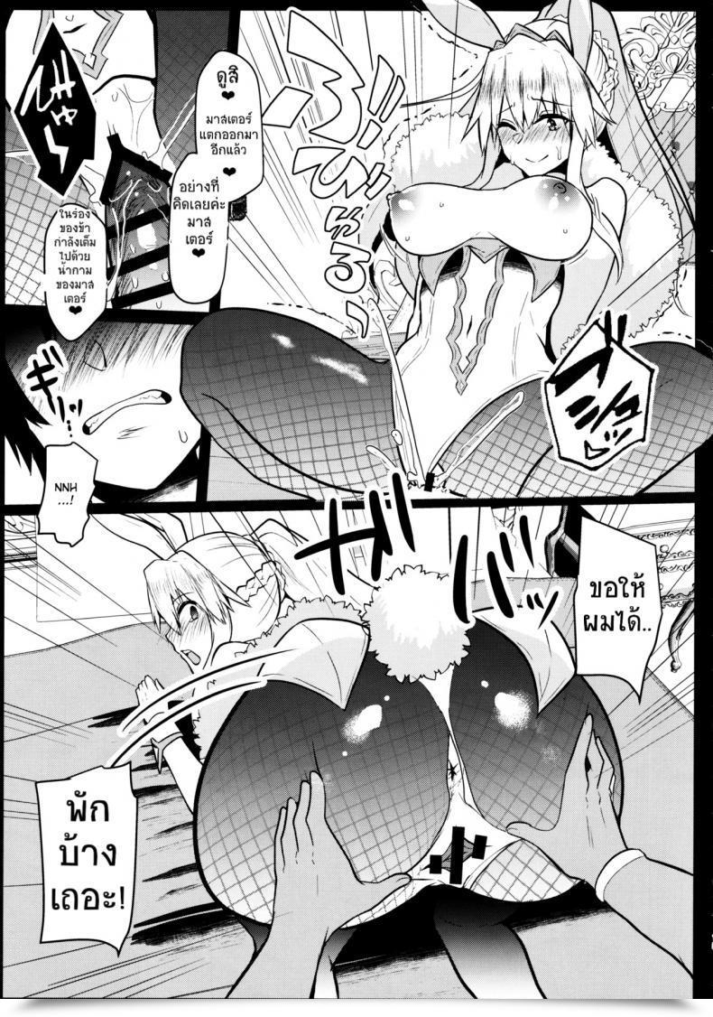 Doujin C97 Kuusou Monochrome Abi Bunny Ni Natta Artoria Wa Seiyoku Ga Sugoi Destiny/Grand Order โดจินแปลไทย 27