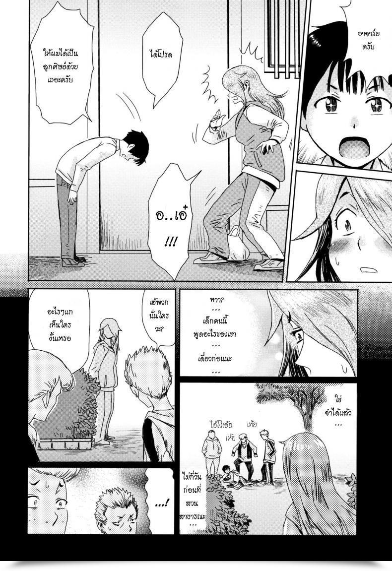 Doujin Kuroiwa Menou Ai To Makoto Ai โดจินแปลไทย 3