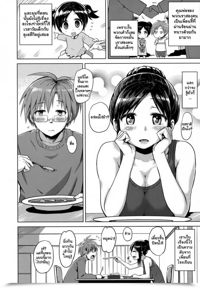 Doujin Yuugiri Iinazuke Wa Hanshokuki Kairaku Holic โดจินแปลไทย 11