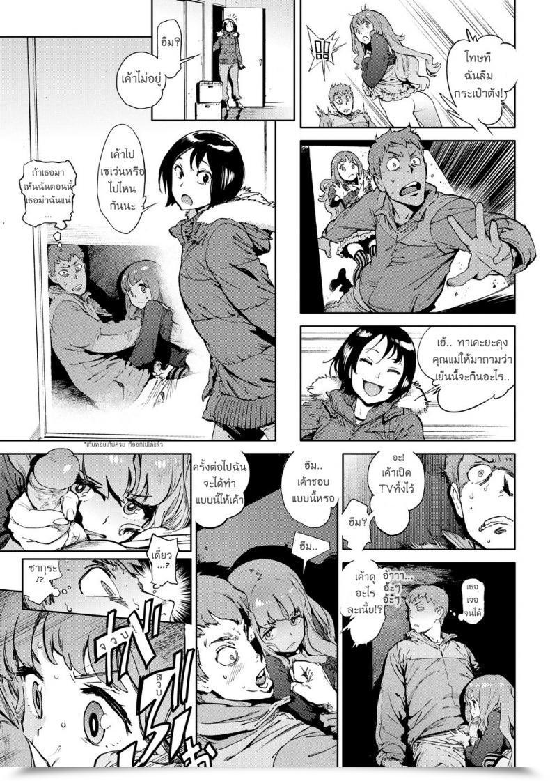 Doujin Inoue Kiyoshirou Second Spouse Comedian Hotmilk 2011-02 โดจินแปลไทย 17