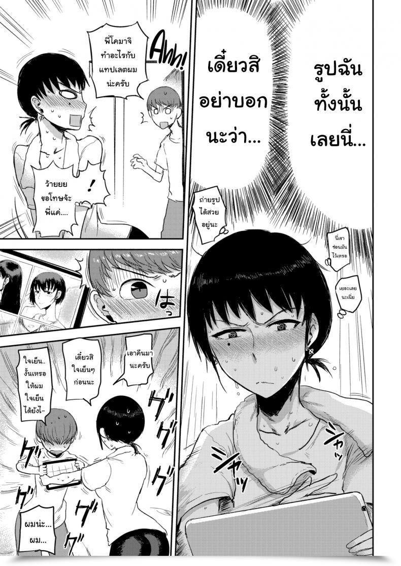 Doujin Ichigain Longing โดจินแปลไทย 13