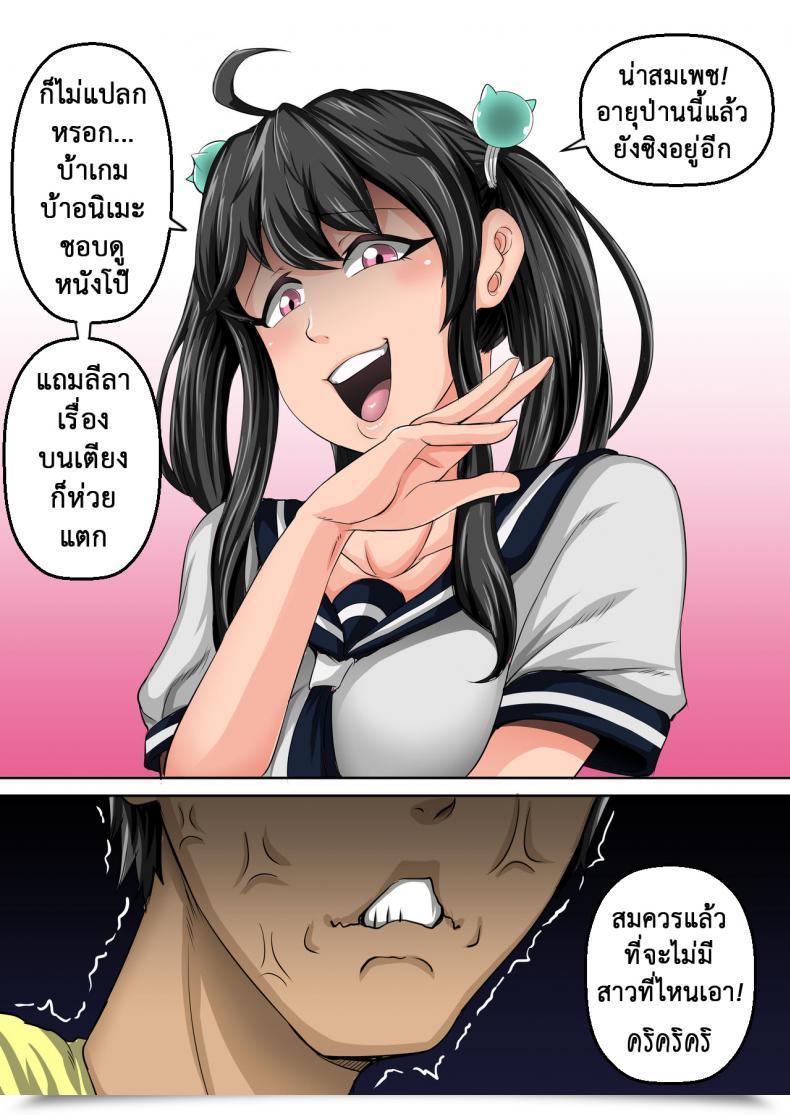 Doujin Juicebox Koujou Juna Juna Juice Annoying Sister Must Be Scolded!! โดจินแปลไทย 105