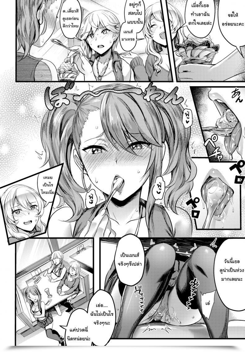 Doujin Puyocha Love ❤ Vibe โดจินแปลไทย 7