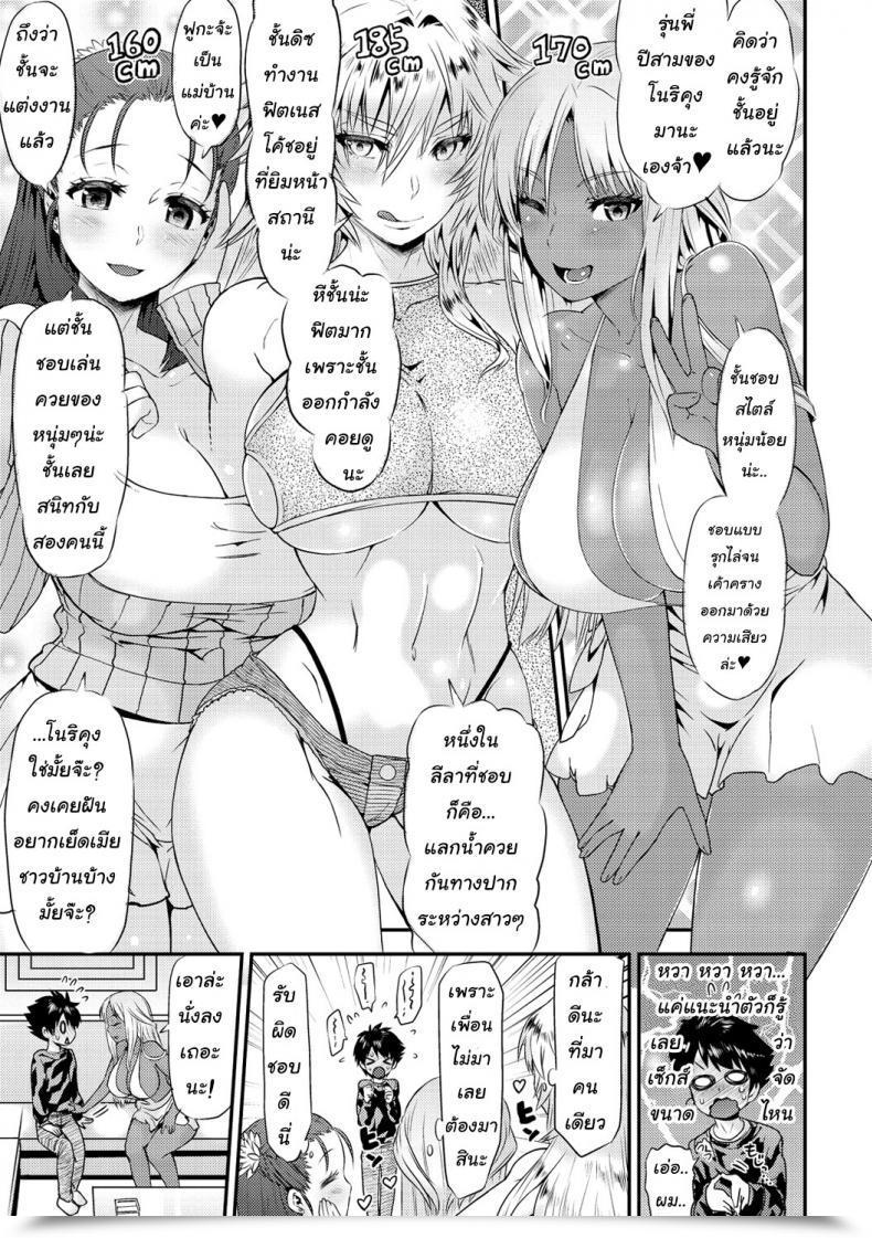 Doujin Wamusato Haru G4P! -3-Nin No Chijo To Goukon 4P- Mein Gap - Women' Gap โดจินแปลไทย 5
