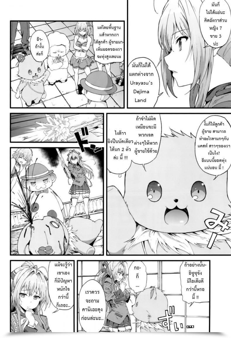 Doujin Prolonged Half Yoshiki Kaimaku Yoru No Theme Park Hiru Amagi Sensible Park โดจินแปลไทย 5