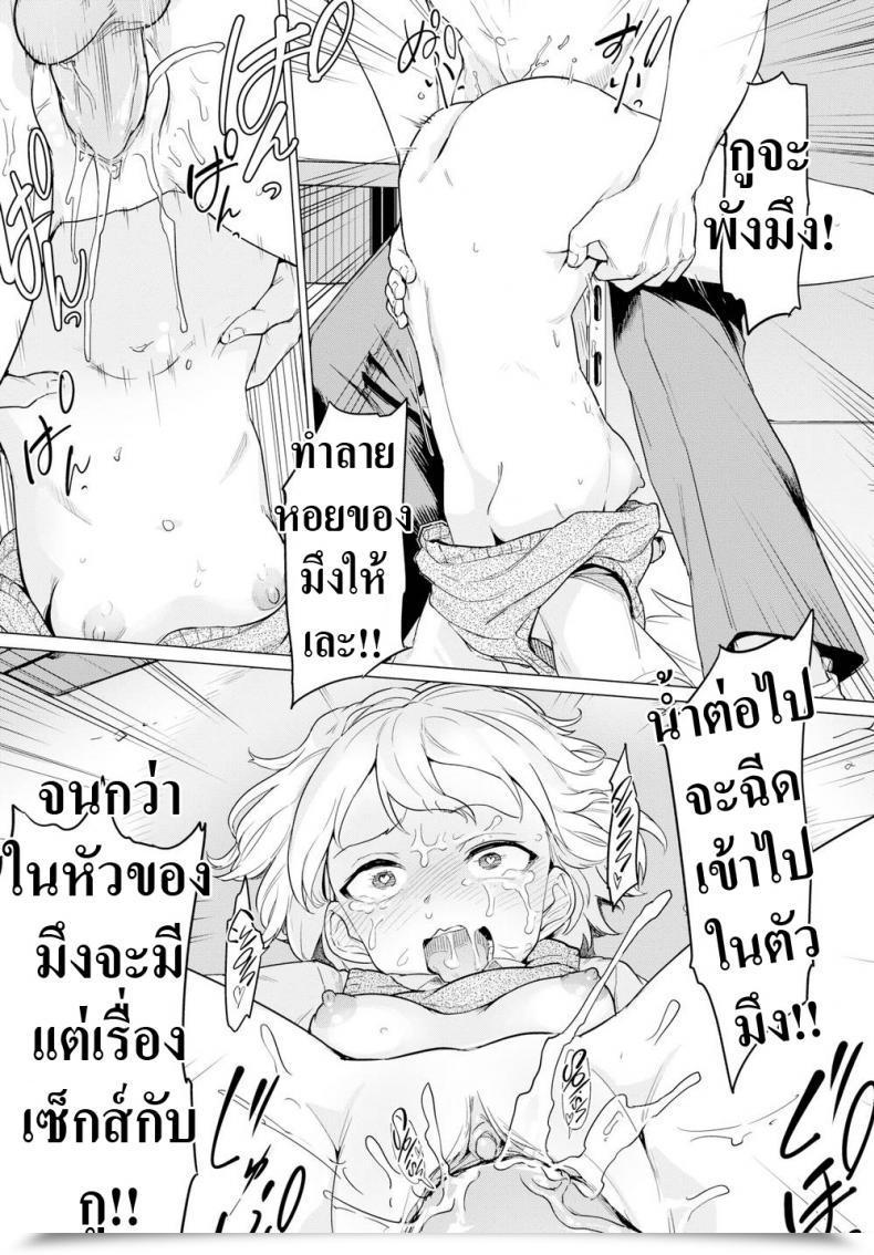 Doujin Aomushi Tyrannical Lady โดจินแปลไทย 35