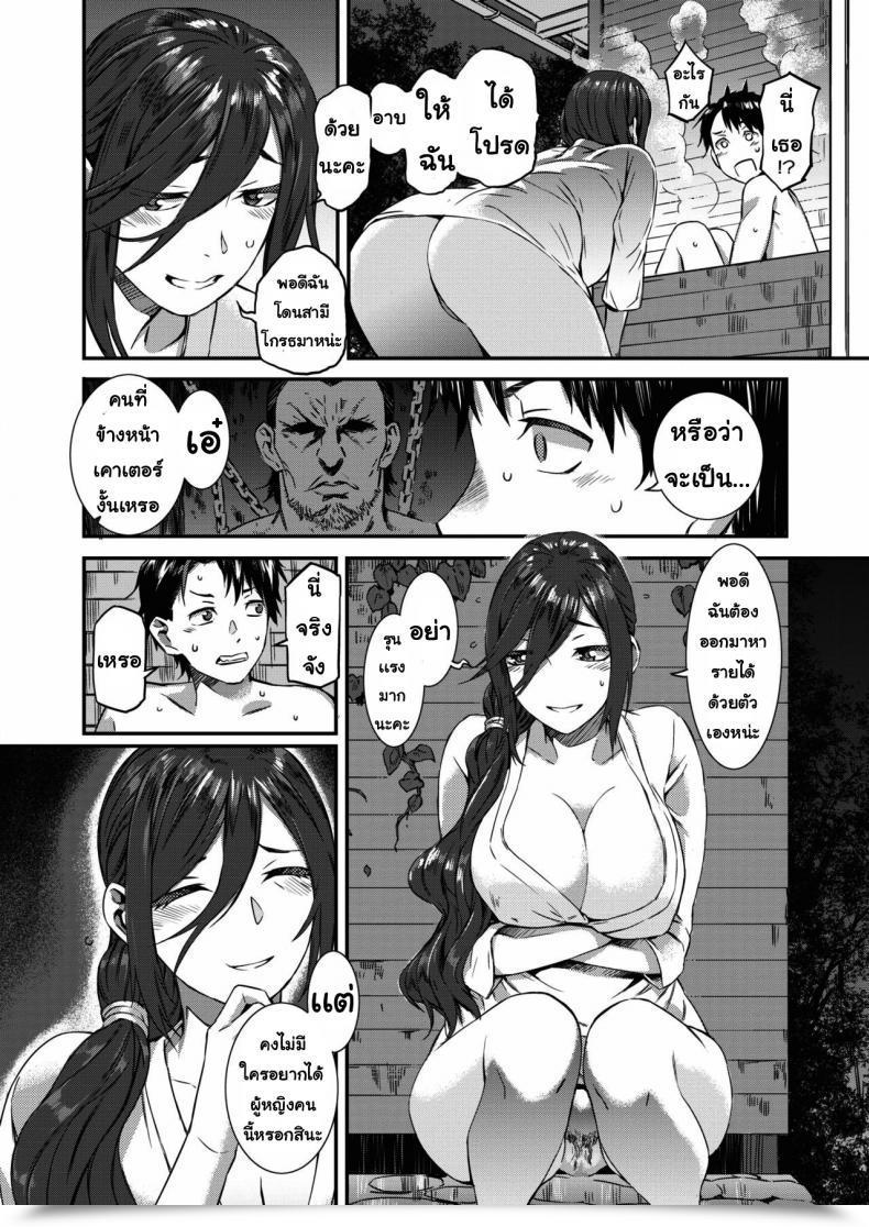 Doujin Musashimaru Hatago Gensou โดจินแปลไทย 11