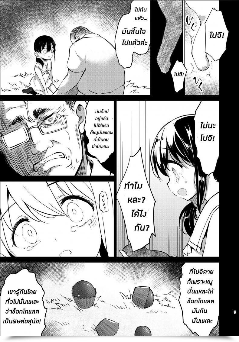 Doujin Loli Seiyouken Panbai Pochi Mesuyouken Choukyou โดจินแปลไทย 11