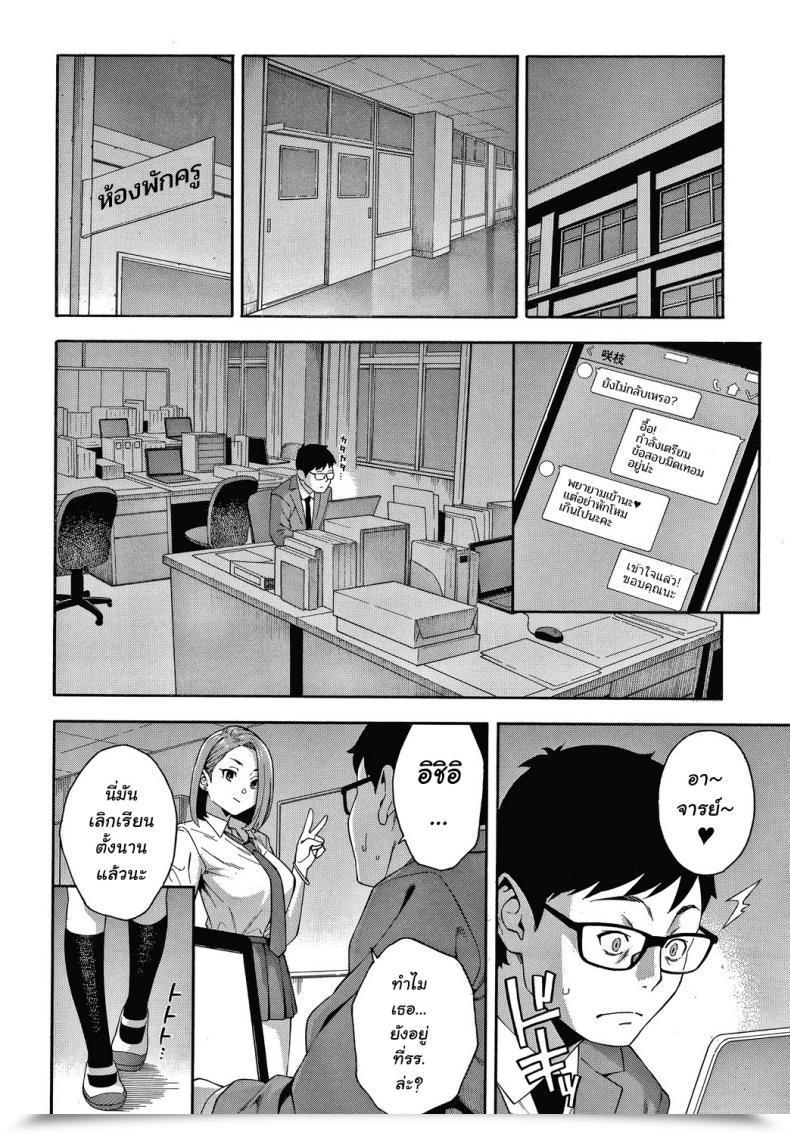 Doujin Zonda Kowaku Seduction Okashite Ageru โดจินแปลไทย 13