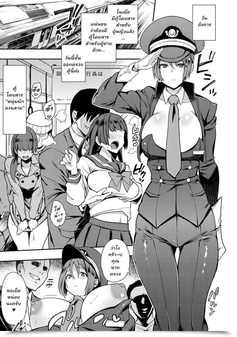 Doujin Indo Curry Sexliner De Go! Bitch Solely Thai ภาษาไทย Chingchon Digital โดจินแปลไทย 11