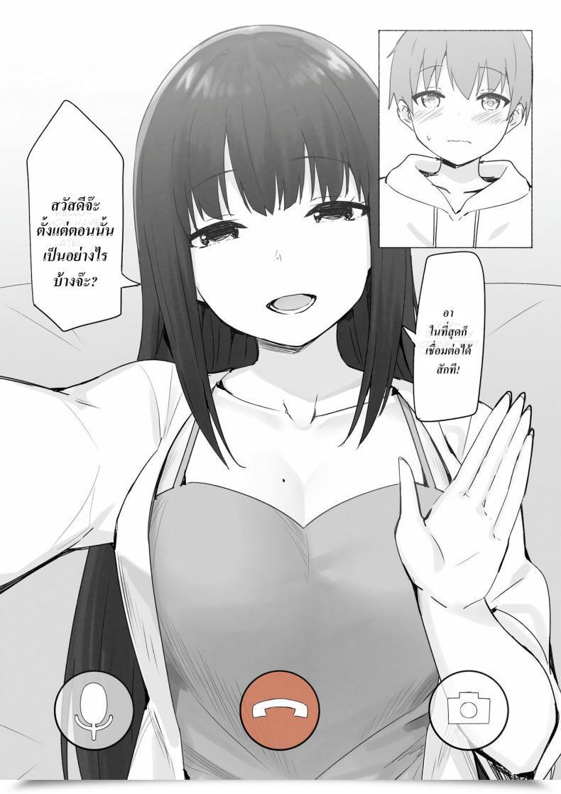 Doujin Joshi Kōsei Wealthy Thots โดจินแปลไทย 63