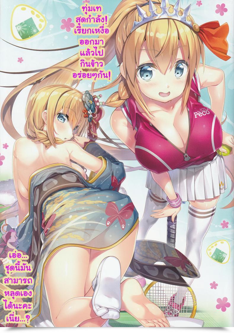 Doujin Sc2020 Summer Time Essentia Fujima Takuya Bisyokuden No Full Course โดจินแปลไทย 9