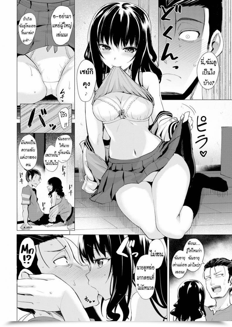 Doujin Coupe Drawing You โดจินแปลไทย 11