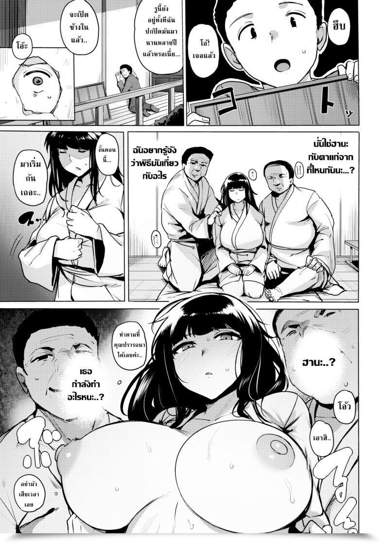 Doujin Wakame-San Blooming Flower โดจินแปลไทย 5
