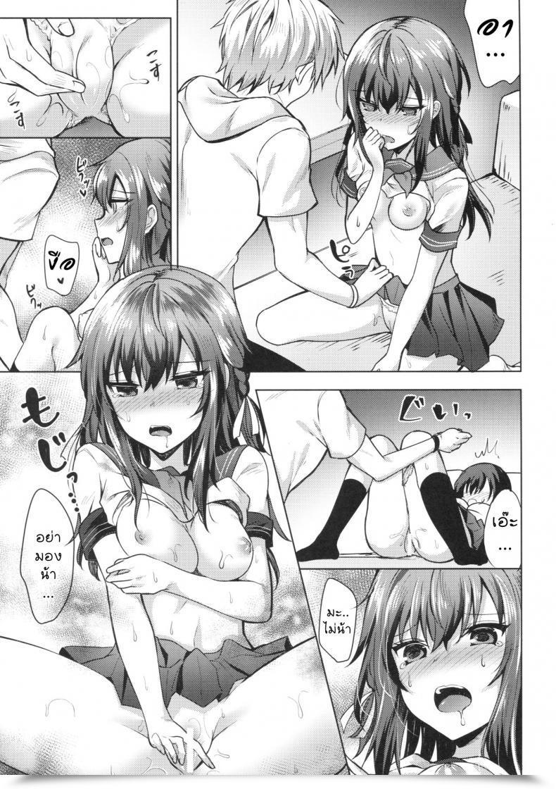 Doujin C92 Tekkamaki Tetsuyama Kaya Tsumetai Binetsu -Kyoudai Hen- โดจินแปลไทย 19
