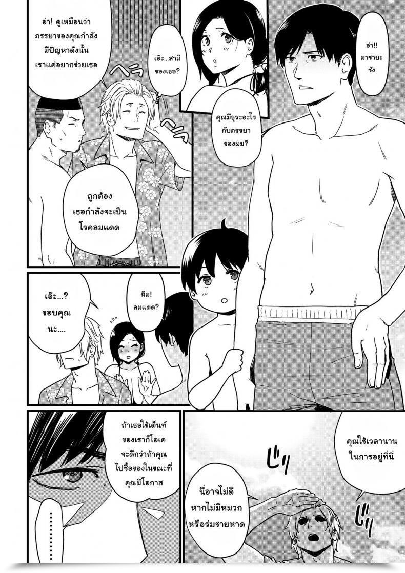 Doujin Andoryu Mama Was Hit On On The Seashore โดจินแปลไทย 19