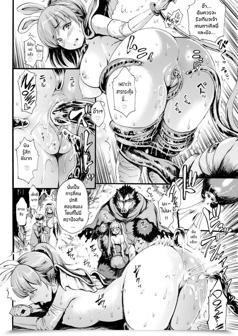 Doujin E-Musu Aki Parallel World Eros โดจินแปลไทย 23