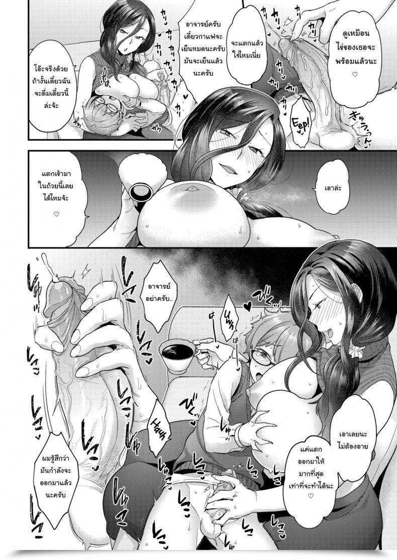 Doujin Yoshiragi Hold In There, Little Boy โดจินแปลไทย 15