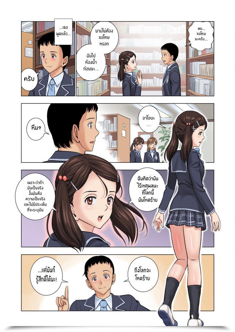 Doujin Hiero Meimon Onna Manebu Monogatari The Story Of Being A Supervisor Of This Wealthy Woman'S Membership โดจินแปลไทย 65