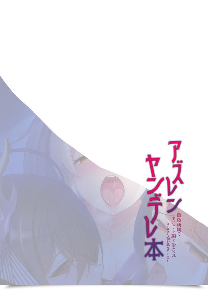 Doujin Ukatsu De Wa Nai Noukatu, Minase Kuru Azulan Yandere Hon Azur Lane โดจินแปลไทย 7