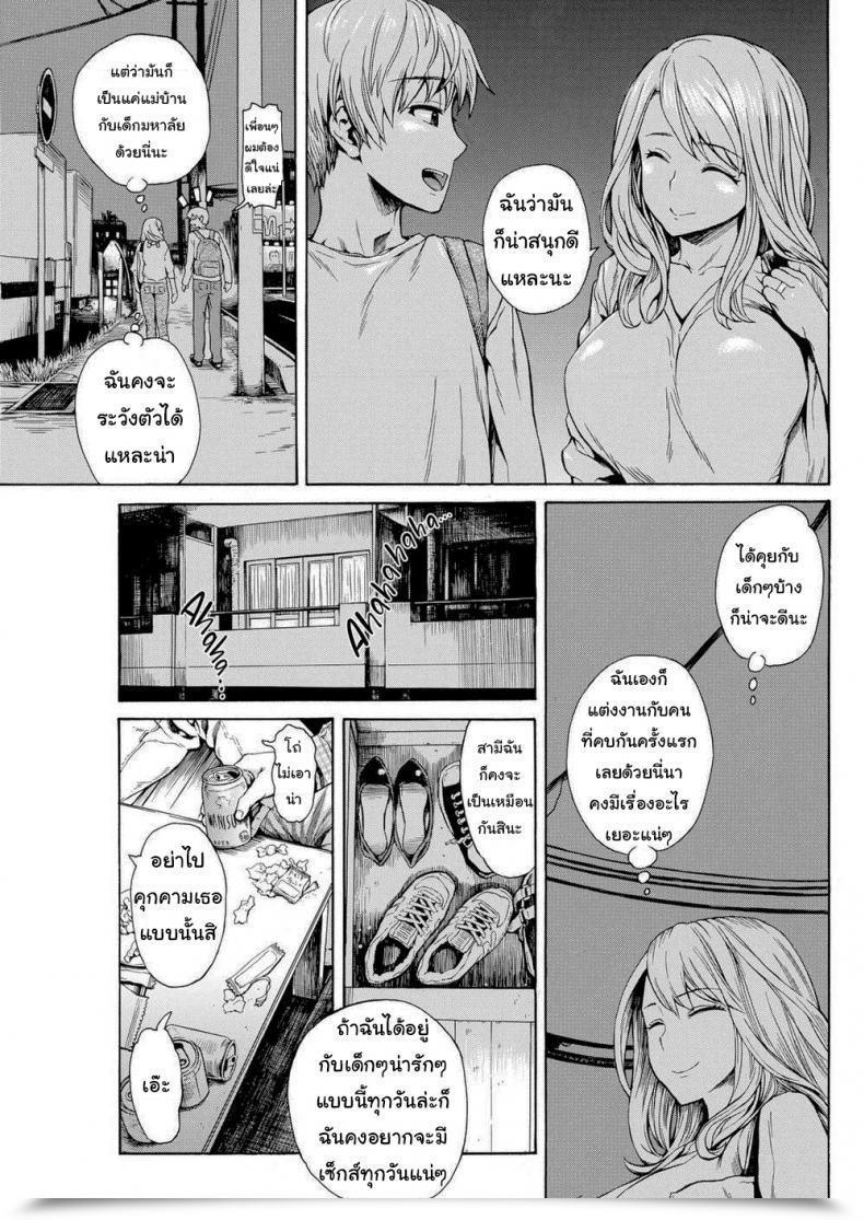 Doujin Ishikawa Shisuke One'S By No Means Sufficient โดจินแปลไทย 3