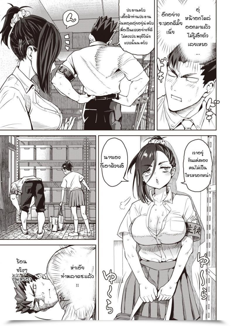 Doujin Benantoka Honou No Seitokaichou โดจินแปลไทย 9