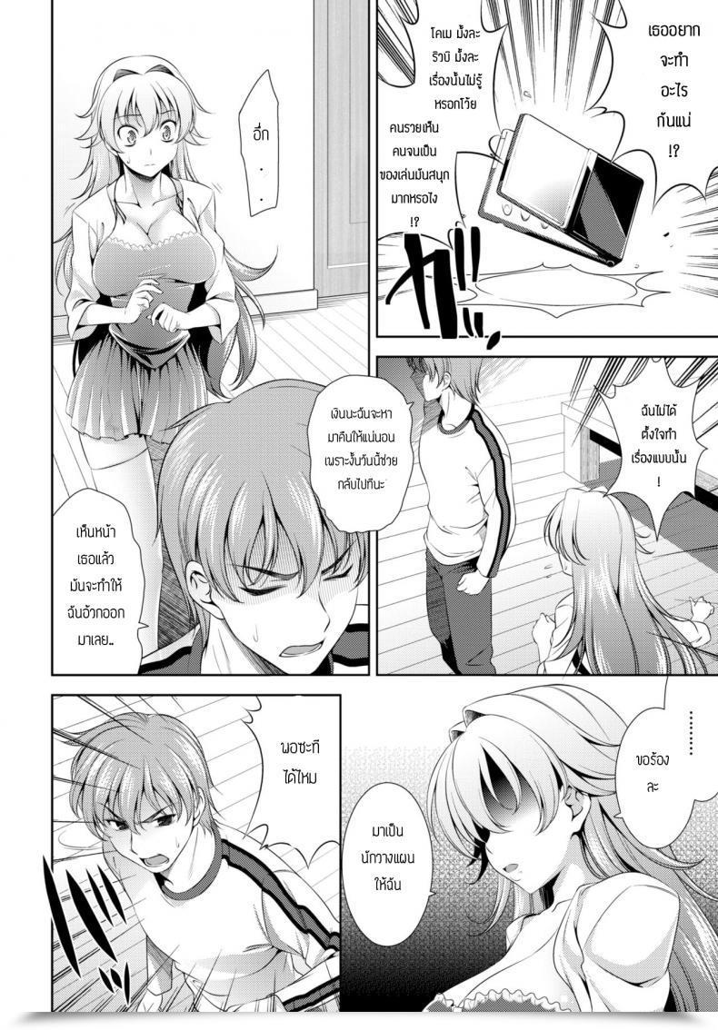 Doujin Yasui Riosuke Surprising Pink! Shinsouban โดจินแปลไทย 13