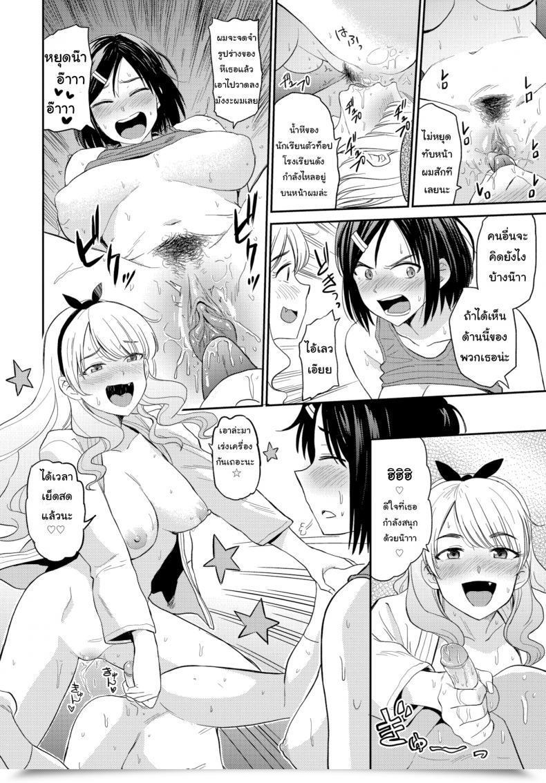 Doujin Hatimoto Tender Strategies Conquer A Stiff Coronary Heart โดจินแปลไทย 27