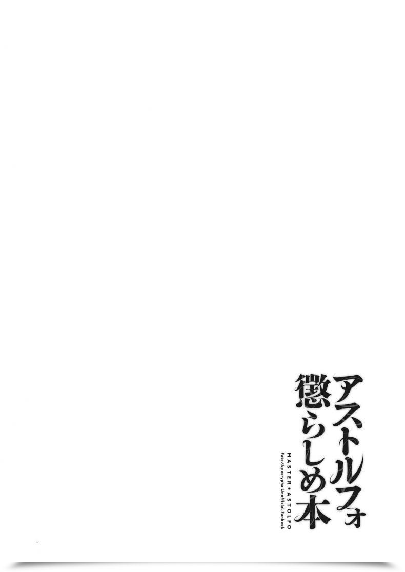 Doujin Morittokoke Morikoke Astolfo Korashime Hon Teasing Astolfo Fateapocrypha โดจินแปลไทย 5