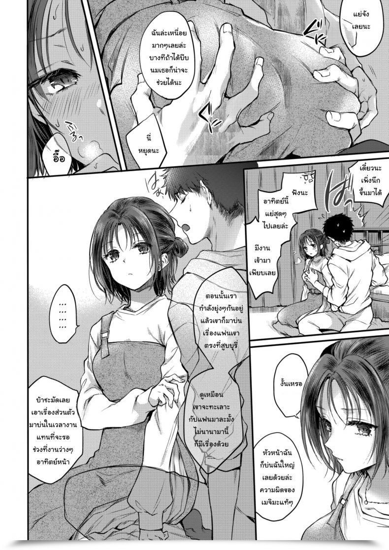 Doujin Hinahara Emi “…..No_” โดจินแปลไทย 3
