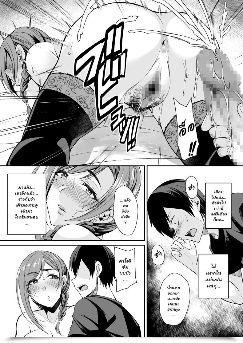 Doujin Houkago Inokorigumi Nishida Megane Kano Mama Ga Midarasugiru โดจินแปลไทย 45