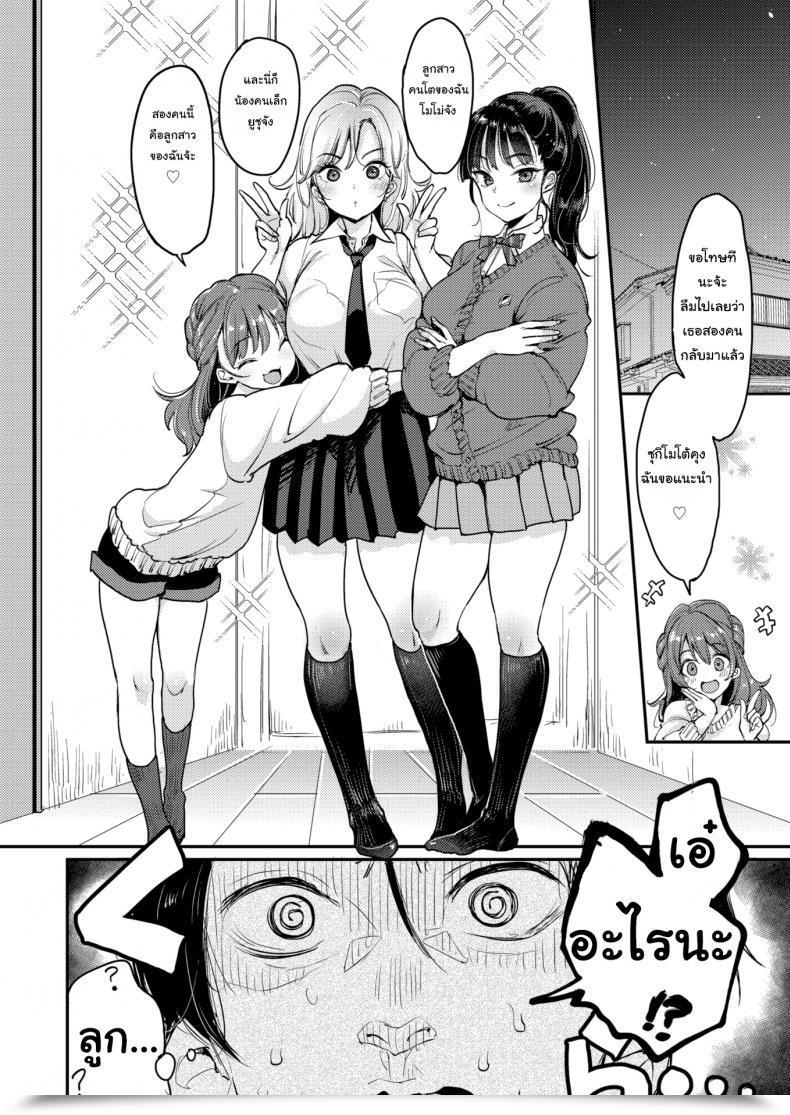 Doujin Mojarin Fukuda-San'S House โดจินแปลไทย 7